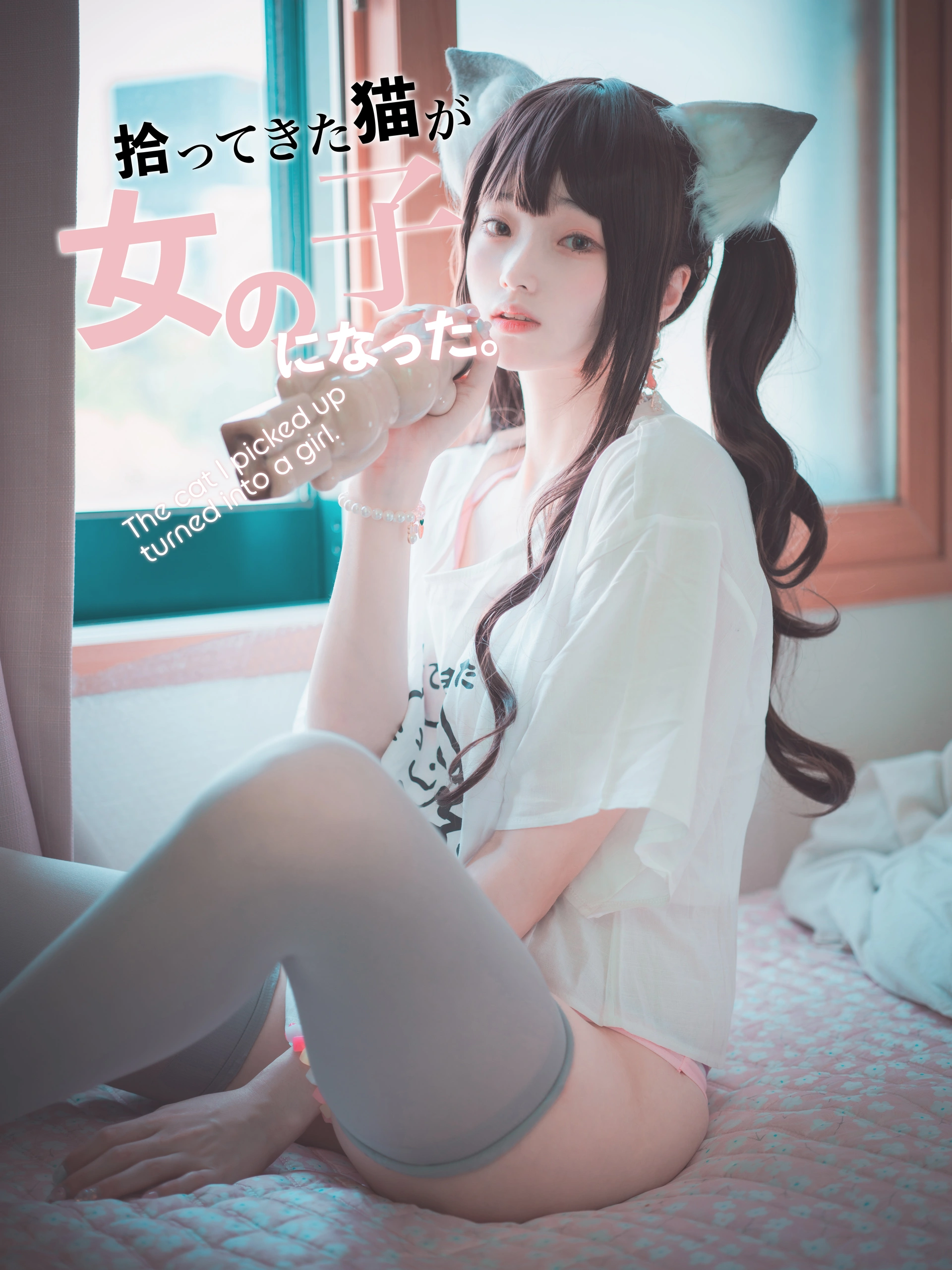 118.[DJAWA] Bambi - The cat I picked up turned into a girl 1